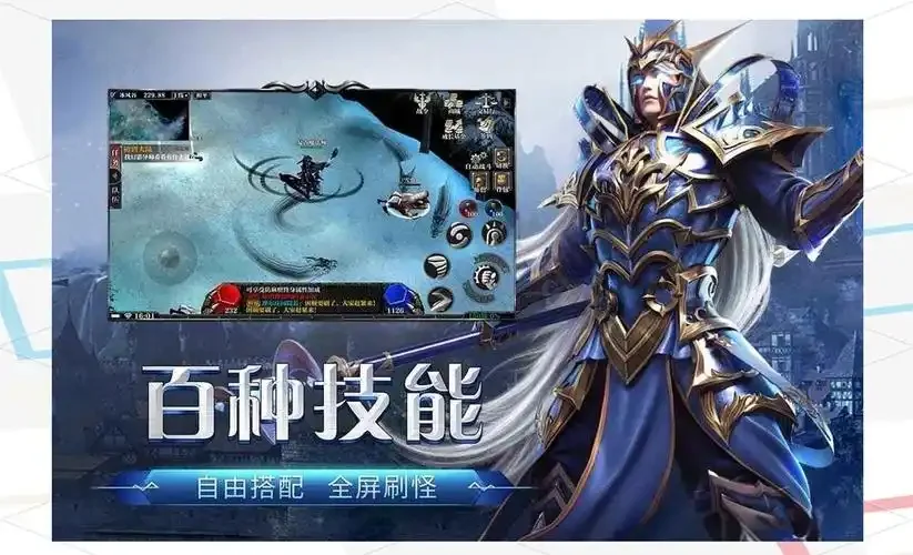 剑与翼手游官网下载 奇迹 MU 新手从入门到精通全攻略指南
