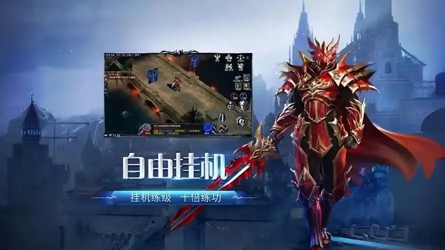 剑与翼手游官网下载 奇迹 MU 地图系统与探索攻略 发现隐藏宝藏