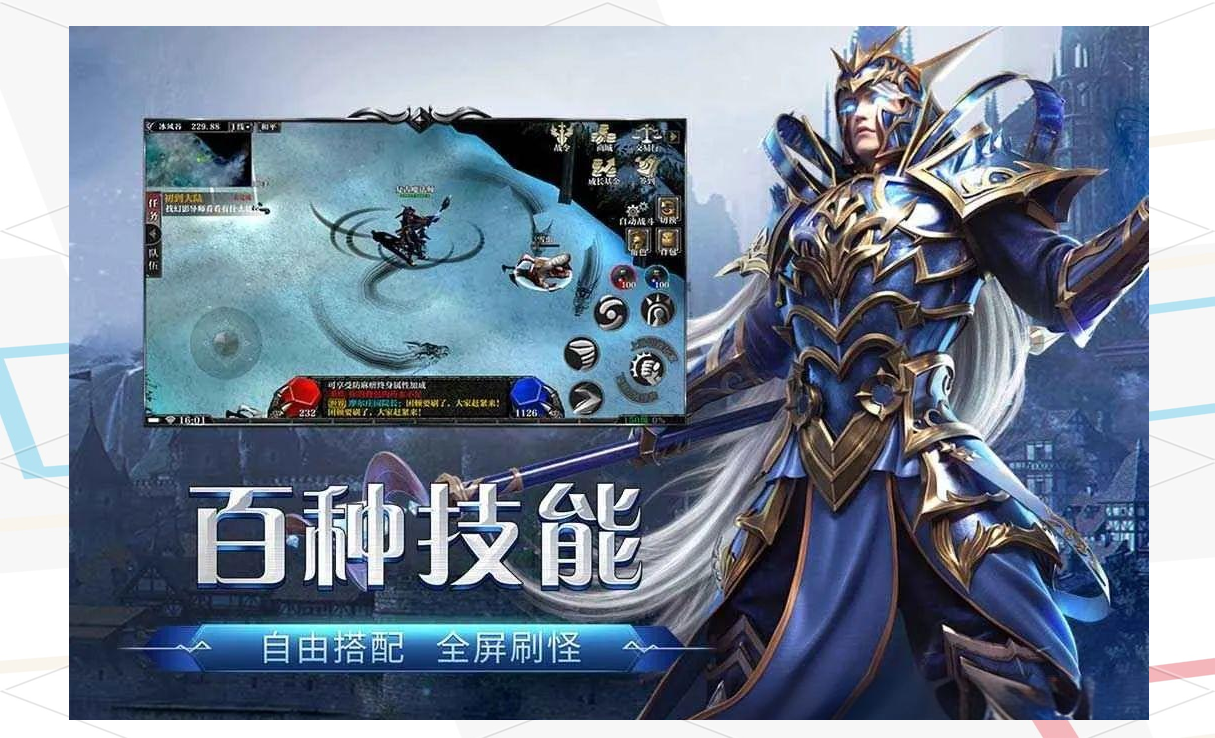 剑与翼手游官网下载：魔剑士职业进阶攻略物理魔法双修适应性极强玩法解析