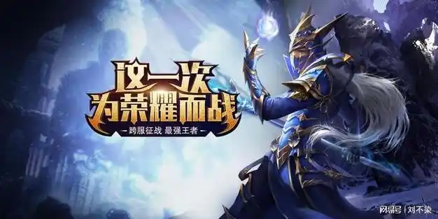 剑与翼手游官网下载 三端互通挂机无忧 奇迹 MU 怀旧玩法深度解析