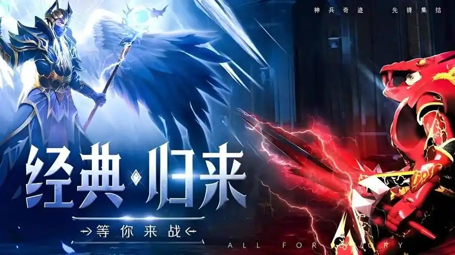 剑与翼手游官网下载 奇迹 MU 正版授权复古玩法三端互通