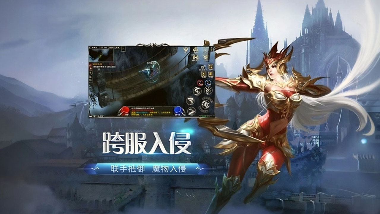 《剑与翼》官方手游：重回 MU 王国，那些年我们一起的冒险